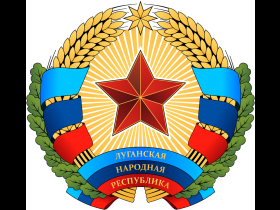 Луганская Народная Республика